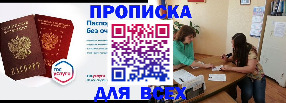 временная регистрация законно в Черняховске