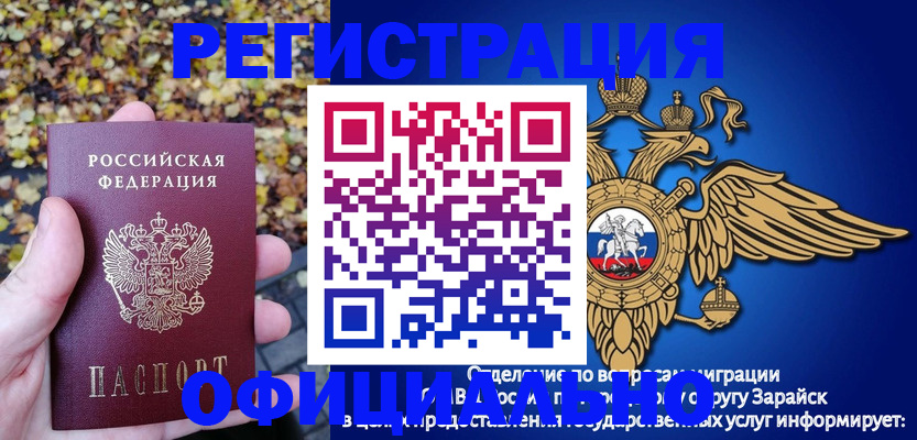 временная регистрация в Черняховске