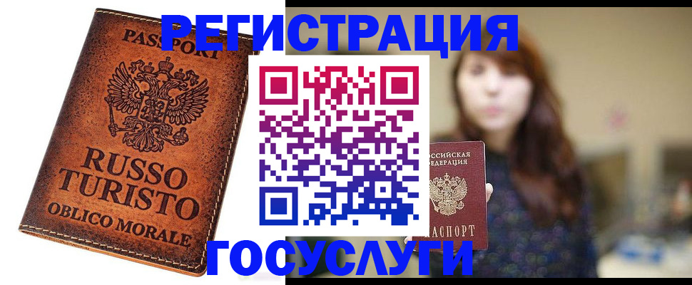 прописка в квартире в Черняховске