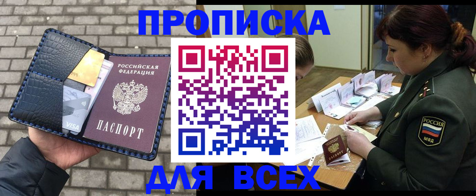 временная регистрация недорого в Черняховске