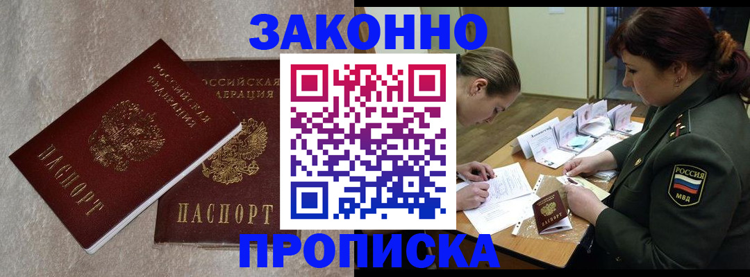 временная регистрация для всех в Черняховске